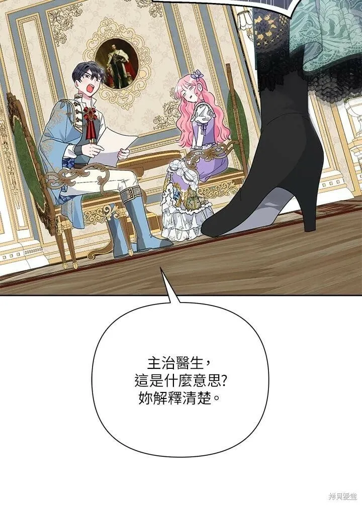 第46话 第29页