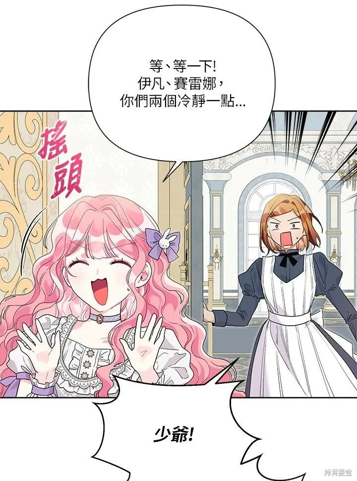 第46话 第35页