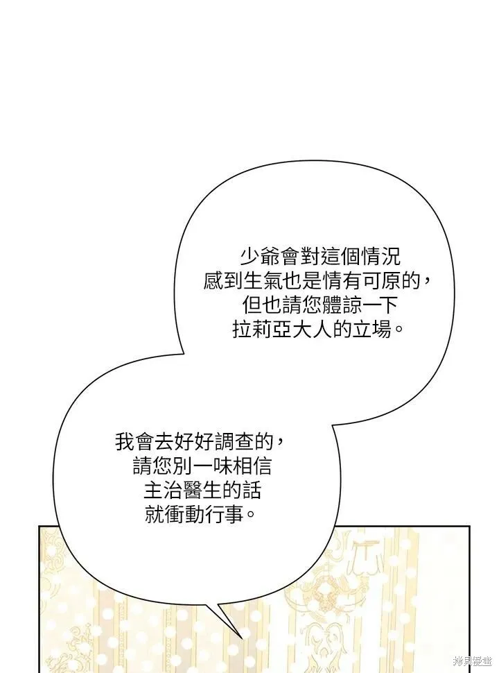 第46话 第42页