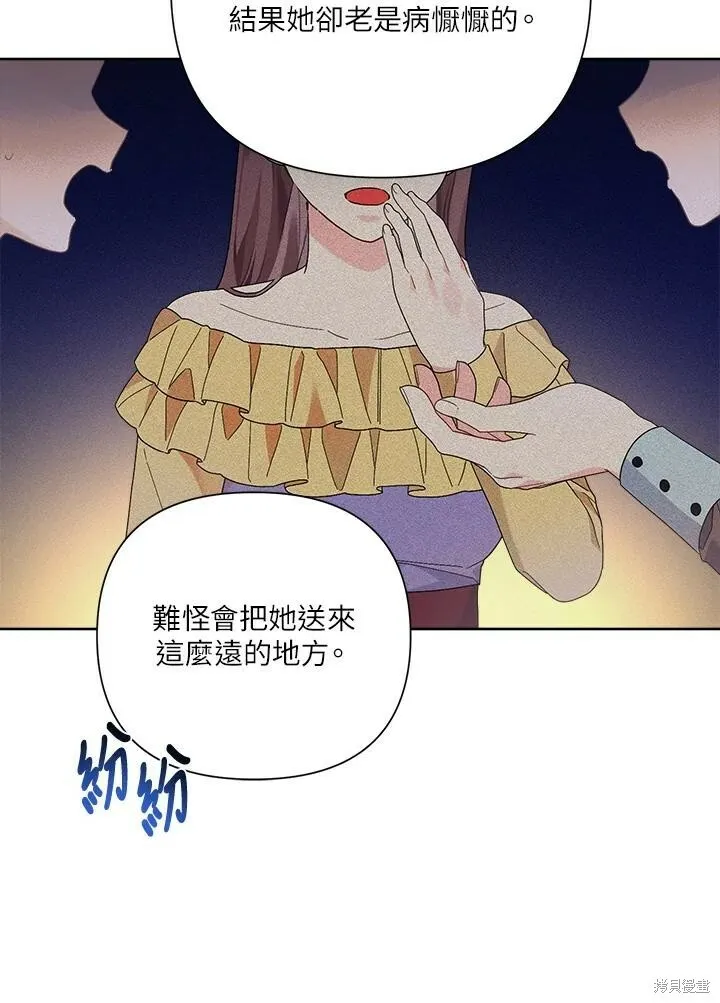 第46话 第81页
