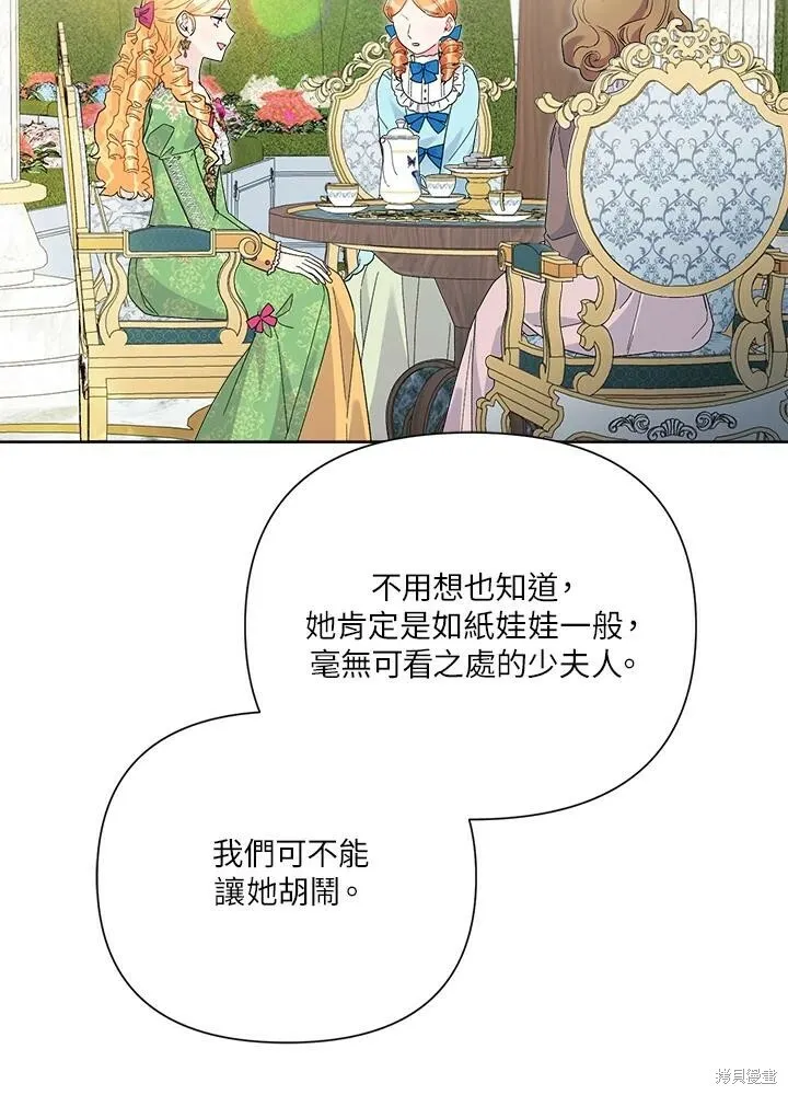 第46话 第86页