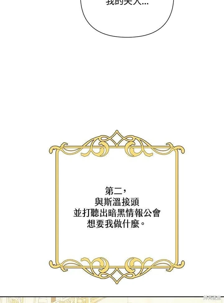第47话 第8页