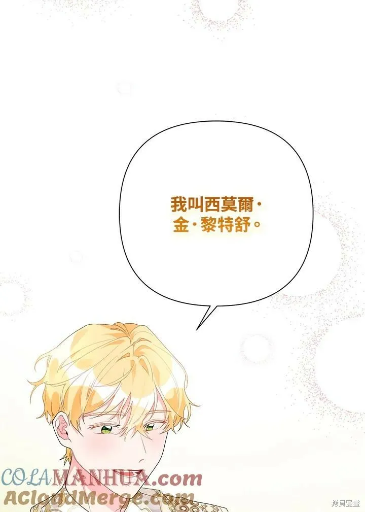 第47话 第45页