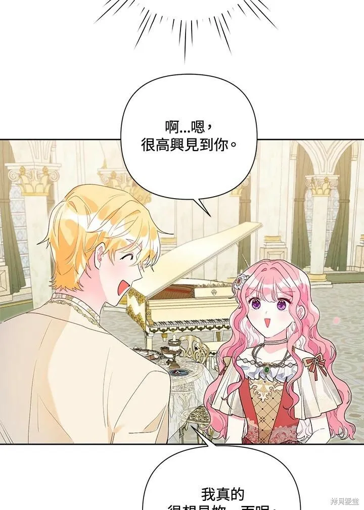 第47话 第50页