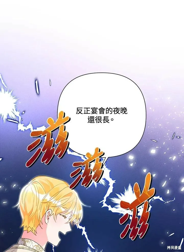 第47话 第67页