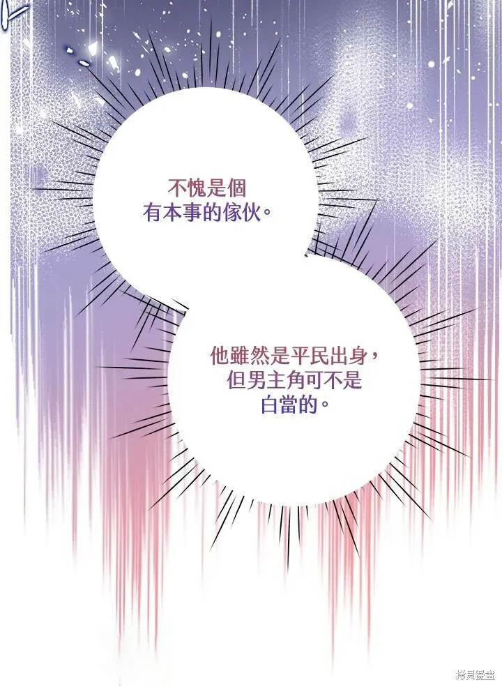 第47话 第69页