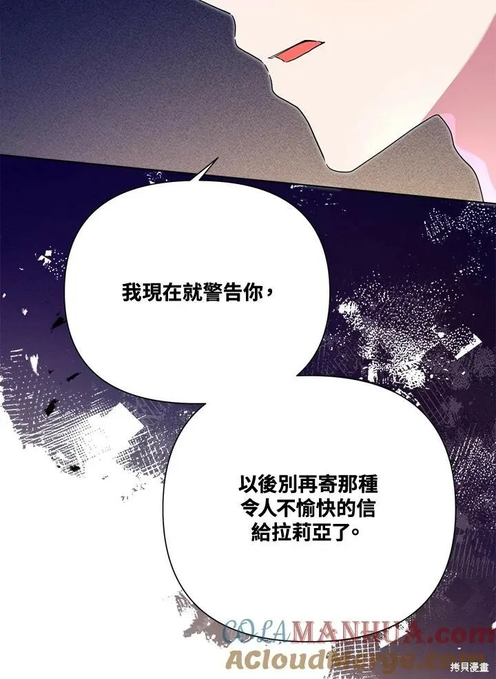 第47话 第73页