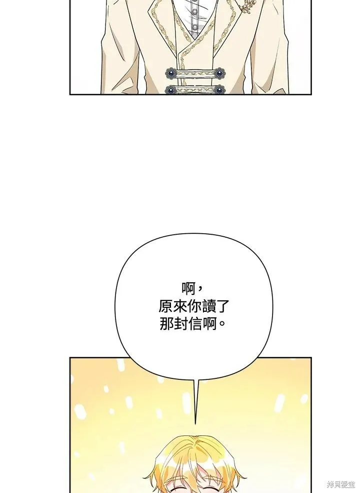第47话 第75页