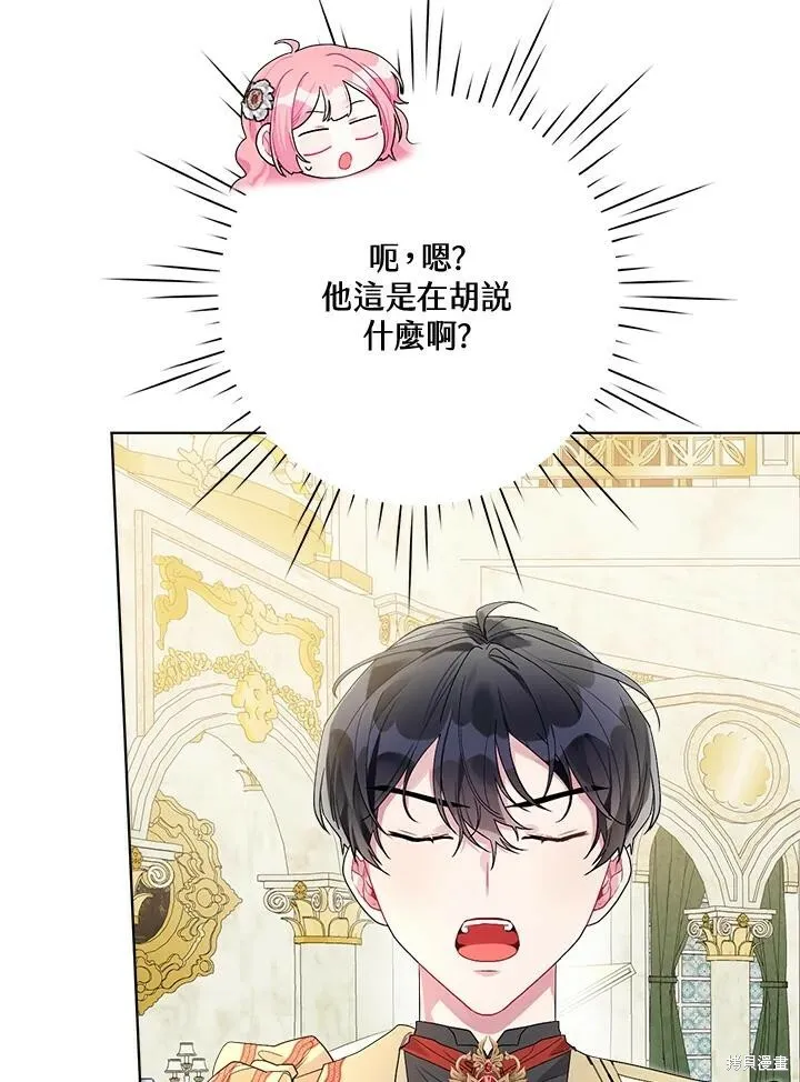 第47话 第86页