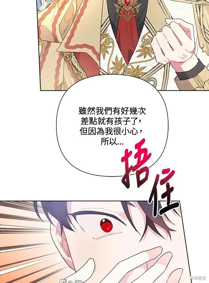 第47话 第87页