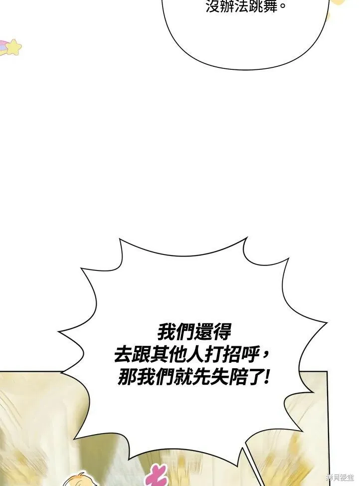 第47话 第90页