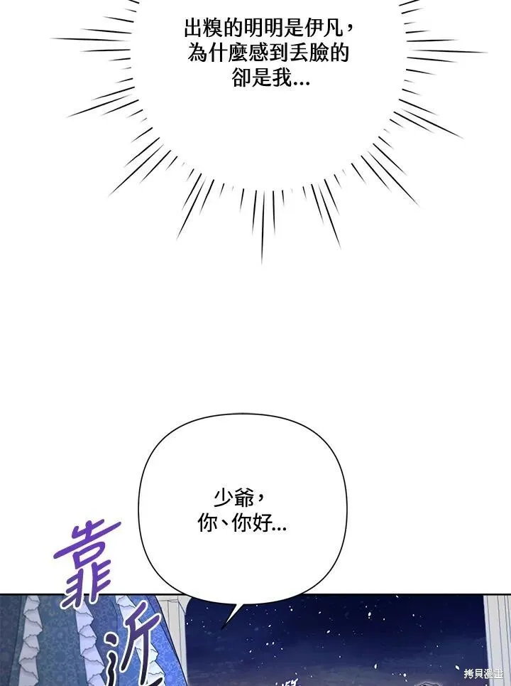 第47话 第99页
