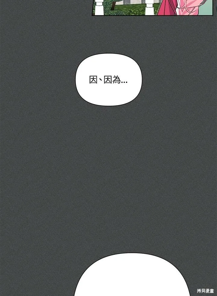 第48话 第27页