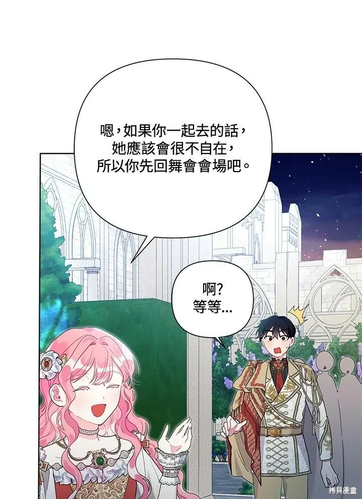 第48话 第50页