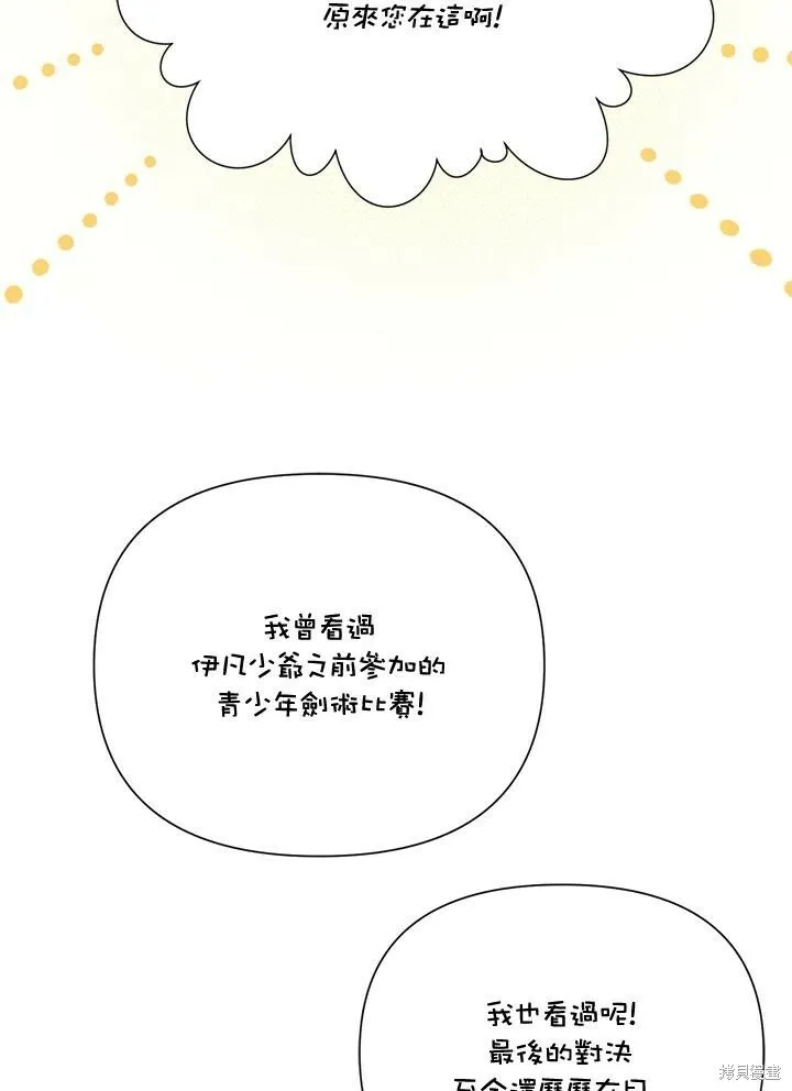 第48话 第52页