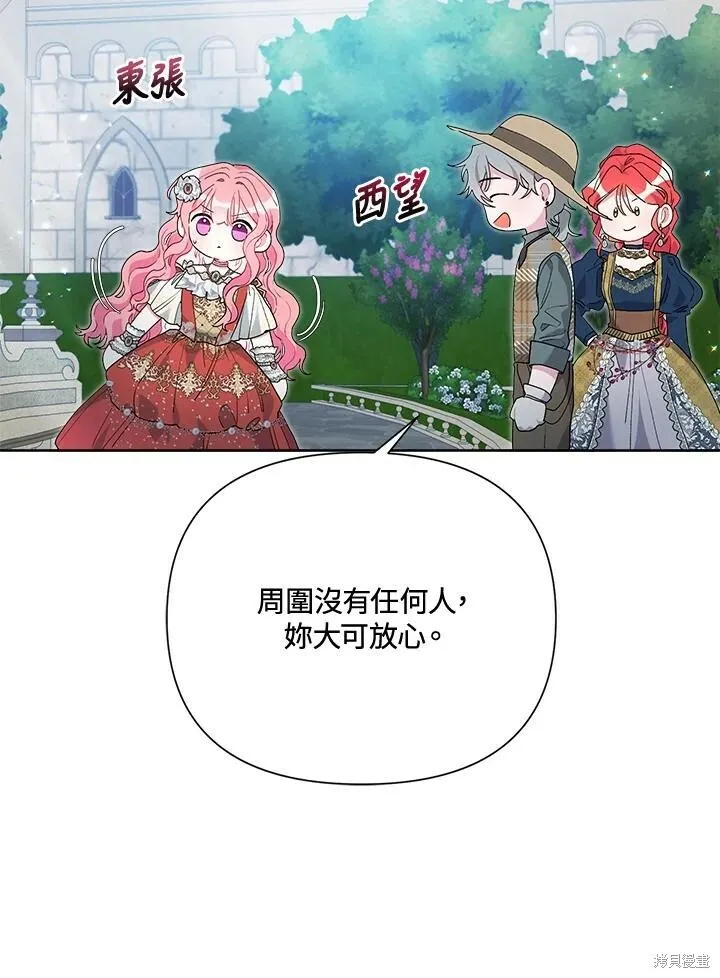 第48话 第71页