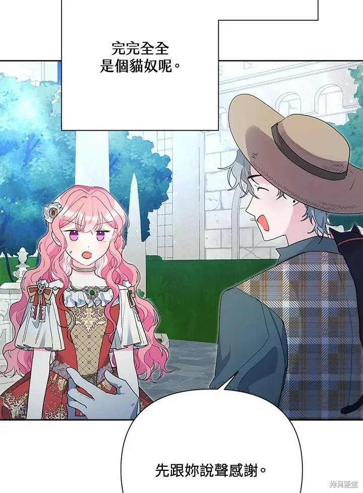 第48话 第74页
