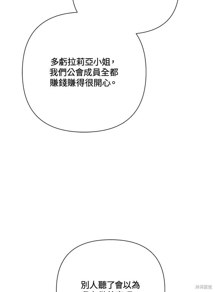第48话 第75页