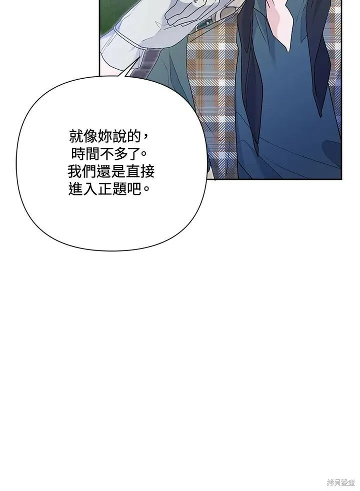 第48话 第86页