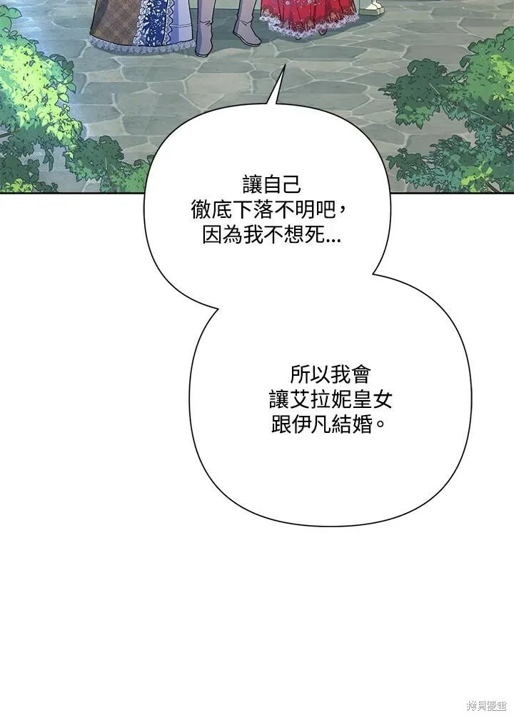 第48话 第106页