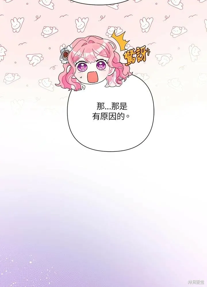 第49话 第26页