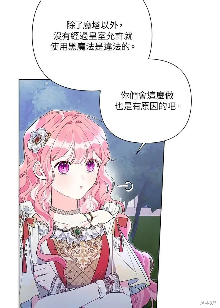 第49话 第44页