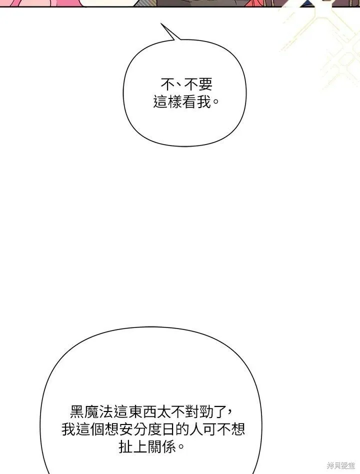 第49话 第67页