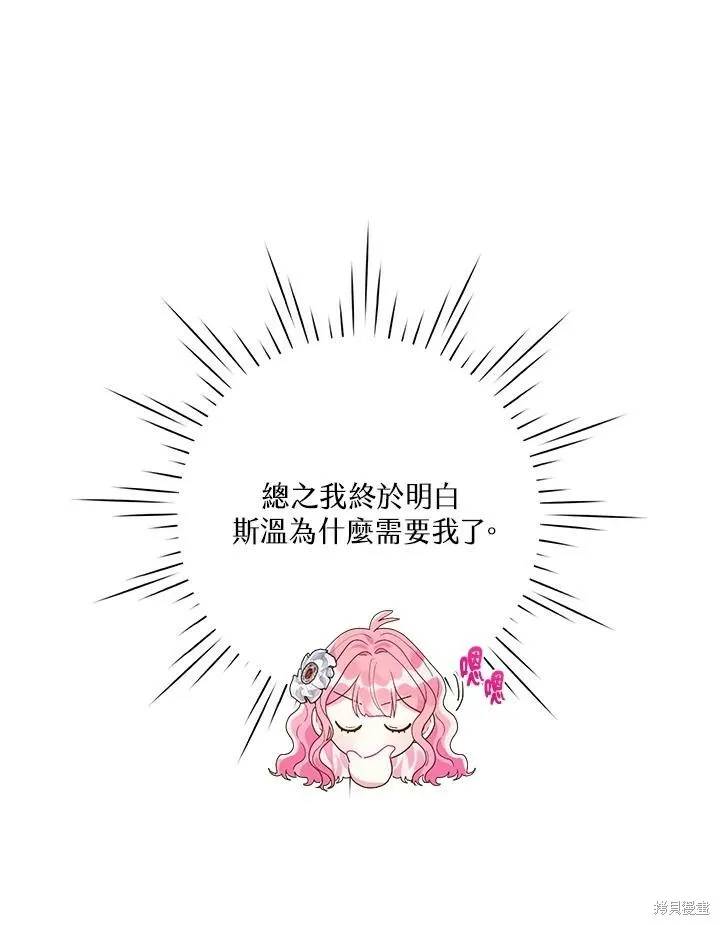 第49话 第74页