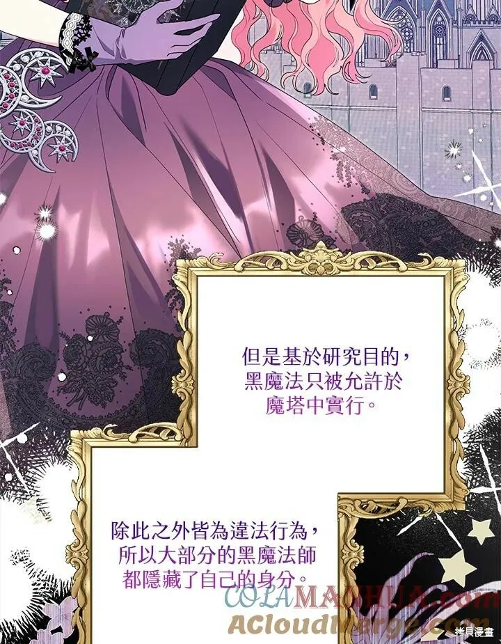 第49话 第77页