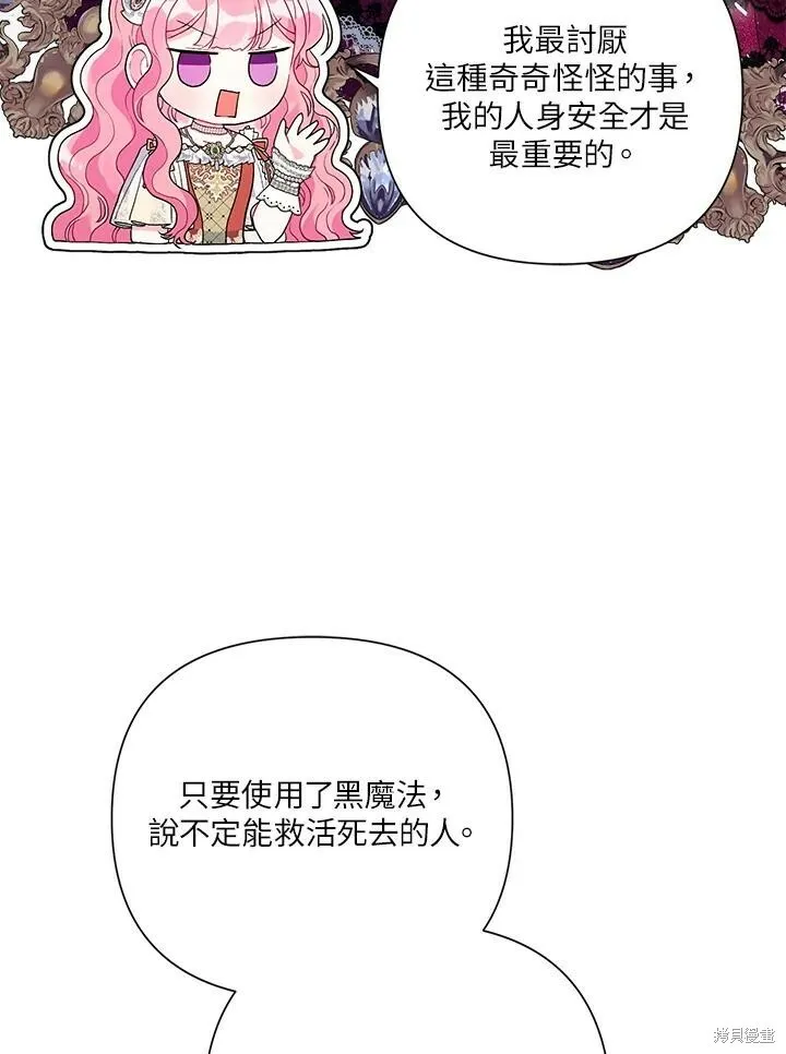 第49话 第84页