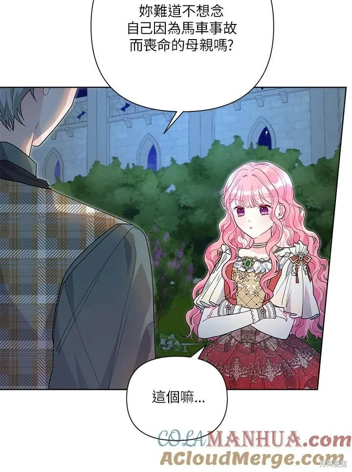 第49话 第85页
