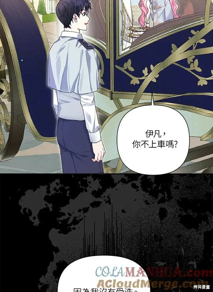 第49话 第97页