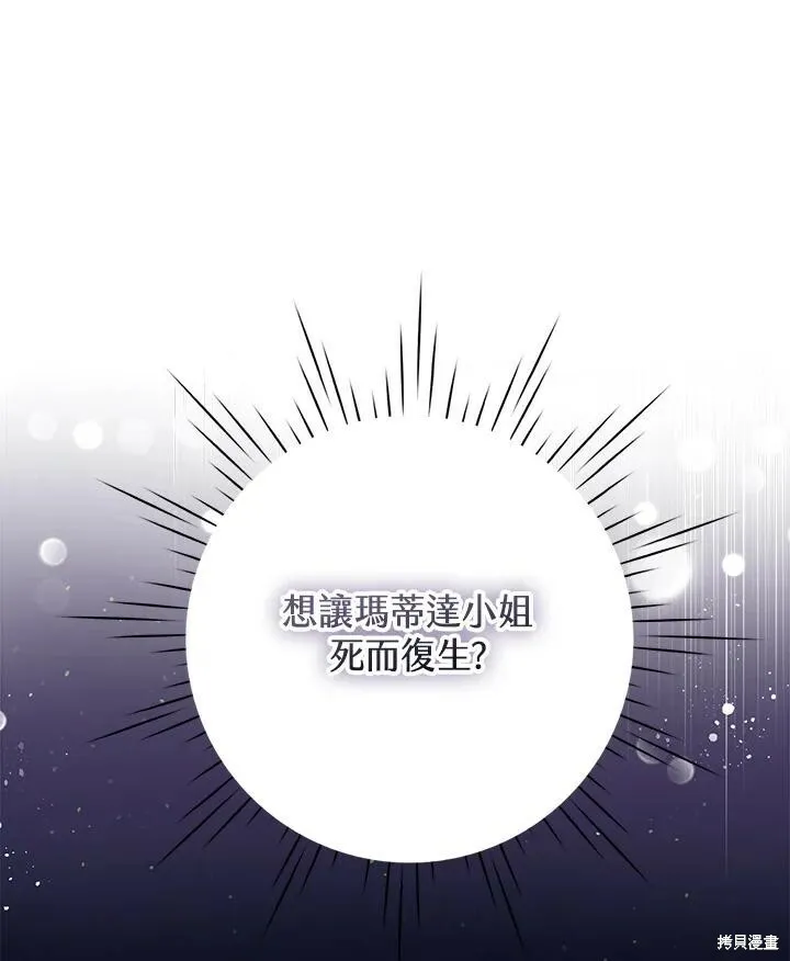 第49话 第106页