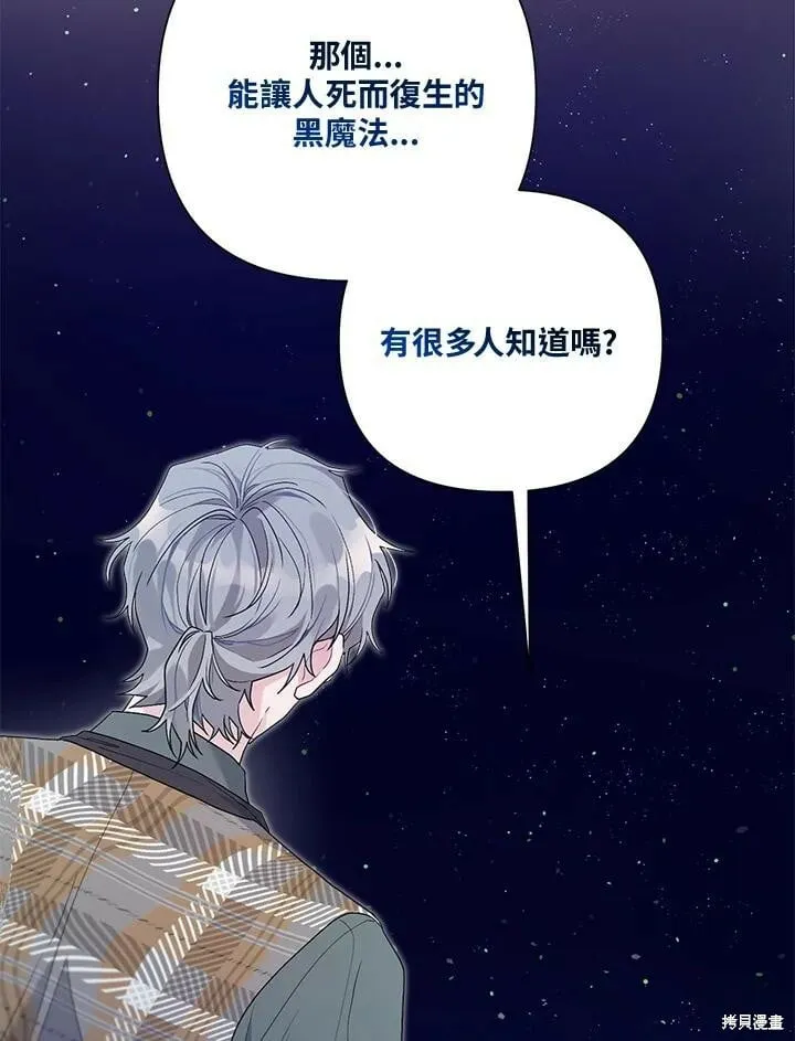 第50话 第2页