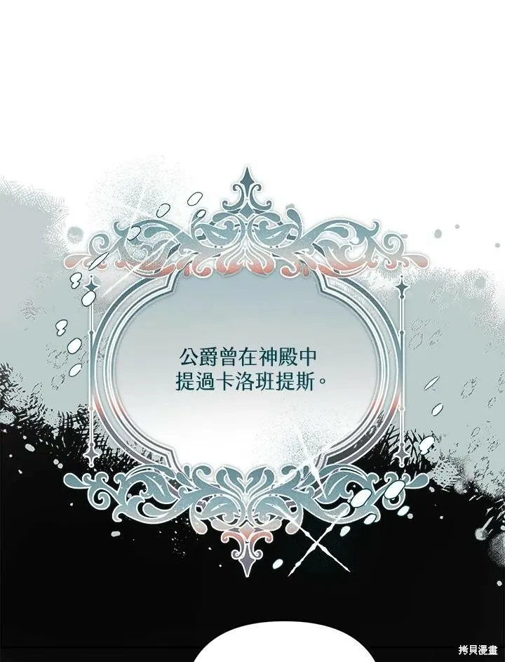 第50话 第6页
