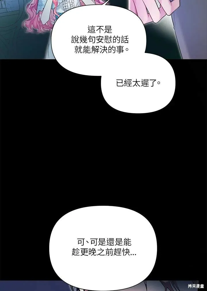 第50话 第14页
