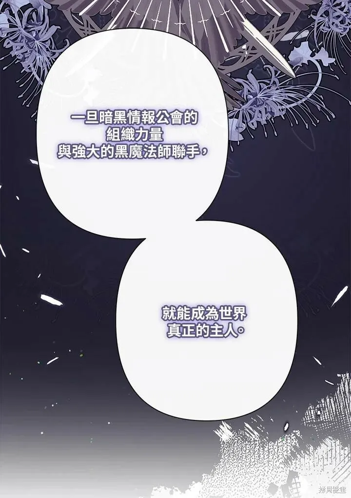 第50话 第30页