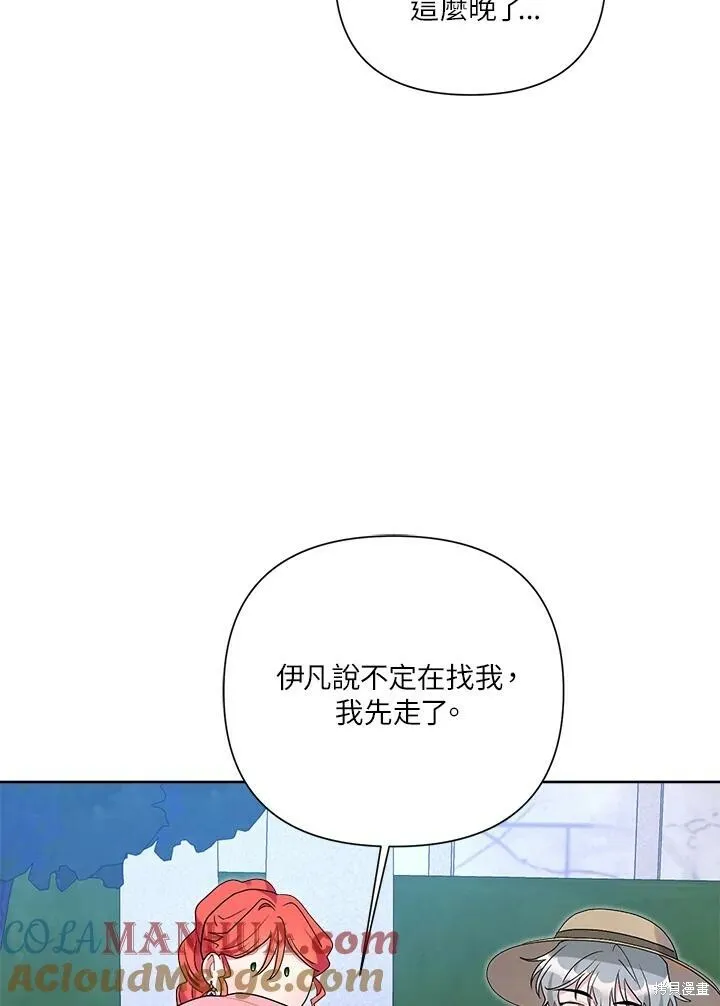 第50话 第57页