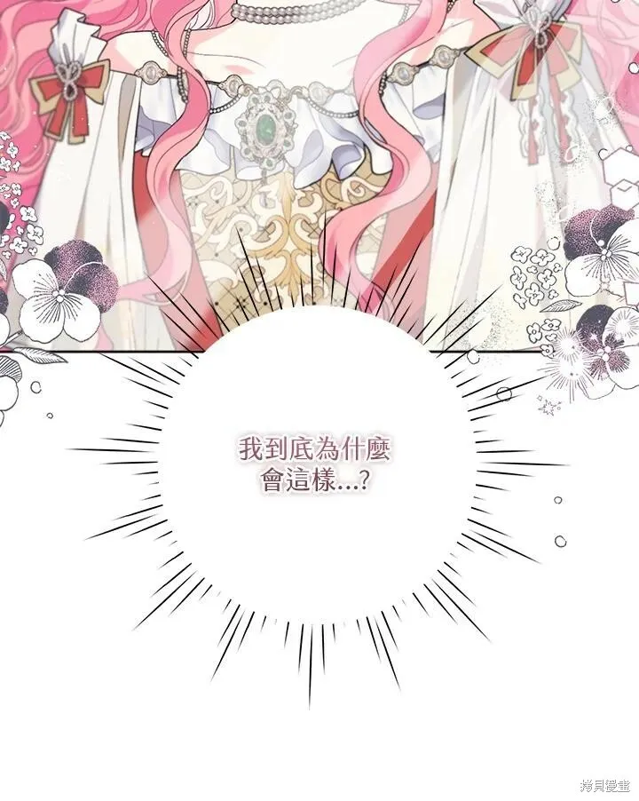 第50话 第74页