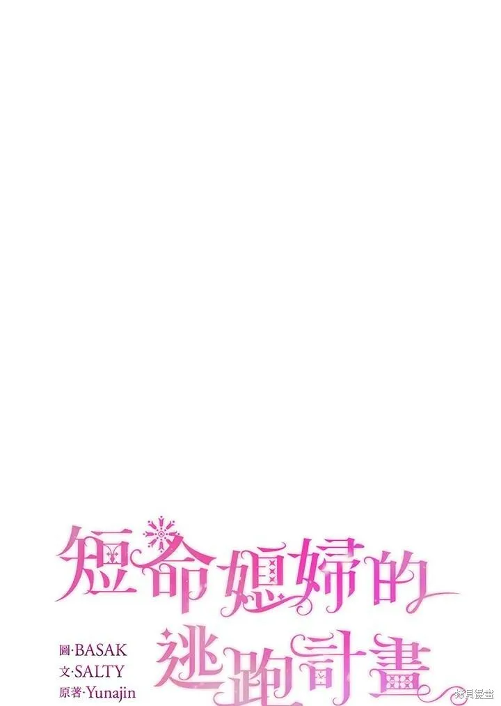 第50话 第75页