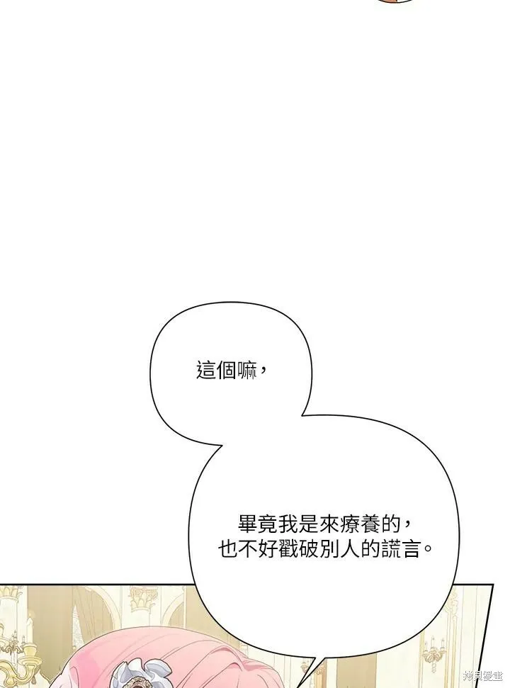 第50话 第87页