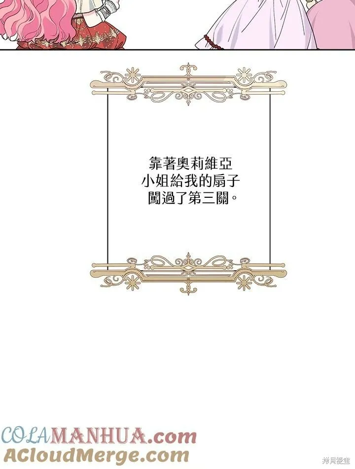 第50话 第97页