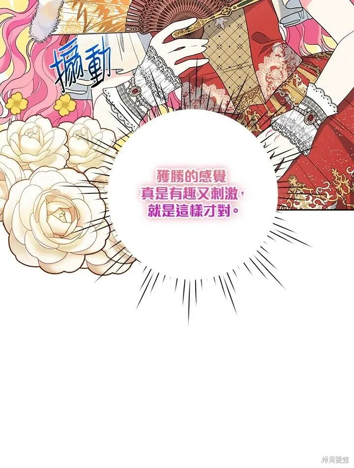 第50话 第99页