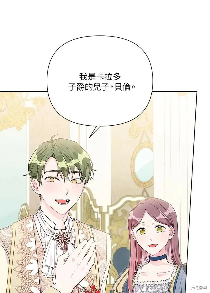 第51话 第3页