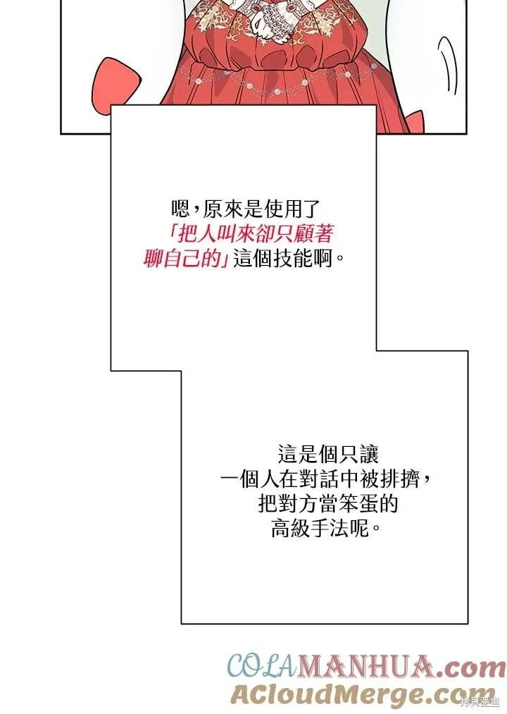 第51话 第13页
