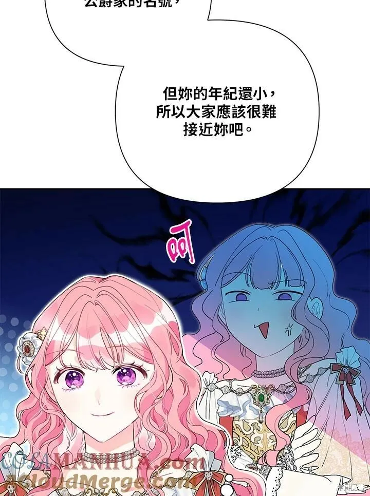 第51话 第21页