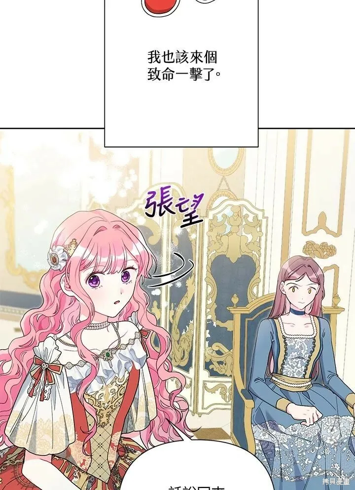 第51话 第28页
