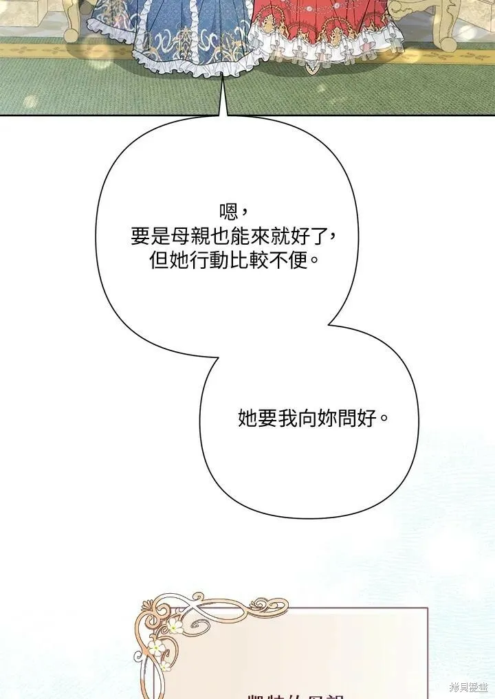 第51话 第60页