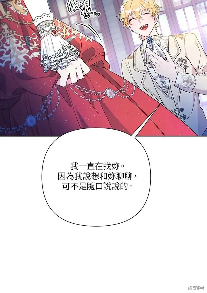 第51话 第91页