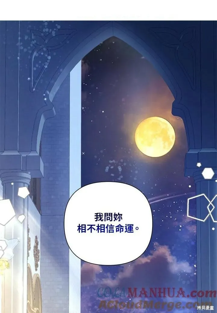 第51话 第105页